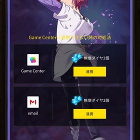 完全未連携 最序盤 エスカ＆マーリン トリスタン必殺2 メリエリ キンディア スクルド等 | グラクロのアカウントデータ、RMTの販売・買取一覧