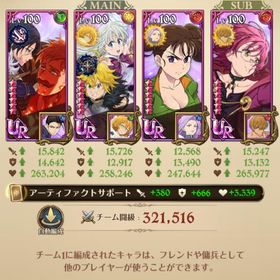 引退垢 | グラクロのアカウントデータ、RMTの販売・買取一覧