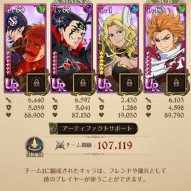 💎稼げるダイヤ1300以上🌈新キャラエスマリ🌞🧪 | グラクロのアカウントデータ、RMTの販売・買取一覧