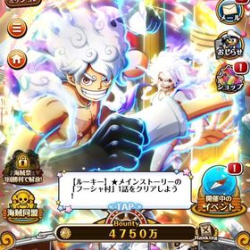 👑ﾌﾙｺﾝﾌﾟ👑ﾙﾌｨ＆ﾎﾞﾆｰ・くま・ｻﾀｰﾝ・ｴﾒﾄ👑iOS専用👑虹の実4871個 | トレクル(ワンピーストレジャークルーズ)のアカウントデータ、RMTの販売・買取一覧