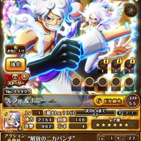 🌈神初期！虹の宝石5255個！新ニカ&ボニー！エメト共存！最強サブゾロサンジ共存！ | トレクル(ワンピーストレジャークルーズ)のアカウントデータ、RMTの販売・買取一覧