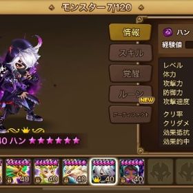 ハン、ギアナ、セアラ共存光闇アカウント‼️ | サマナーズウォーのアカウントデータ、RMTの販売・買取一覧