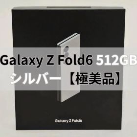 Galaxy Z FOLD6 512GB シルバー SIMフリー 【極美品】