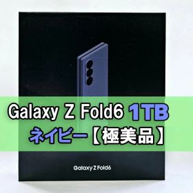 Galaxy Z FOLD6 1TB ネイビー SIMフリー 【極美品】
