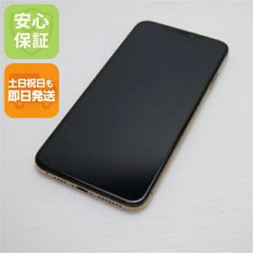 【中古】 美品 SIMフリー iPhoneXS MAX 64GB ゴールド 本体 白ロム 中古 安心保証 即日発送 Apple 土日祝発送OK