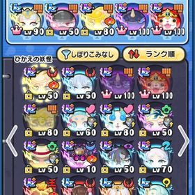 引退垢 | 妖怪ウォッチ ぷにぷにのアカウントデータ、RMTの販売・買取一覧