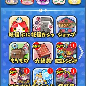 🌈石垢 105万Yポイント🌈 | 妖怪ウォッチ ぷにぷにのアカウントデータ、RMTの販売・買取一覧