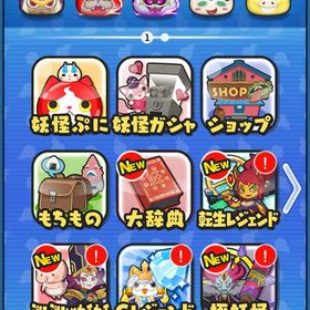 🌈石垢 100万Yポイント🌈 | 妖怪ウォッチ ぷにぷにのアカウントデータ、RMTの販売・買取一覧