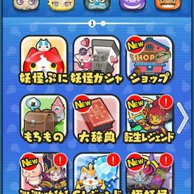 🌈石垢 30万Yポイント🌈 | 妖怪ウォッチ ぷにぷにのアカウントデータ、RMTの販売・買取一覧