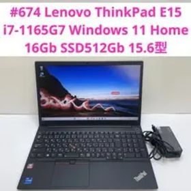 #674 レノボ ThinkPad E15 i7-1165G7 16Gb 512
