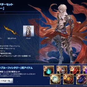 GBVSR 追加キャラクターセット「ルシファー」武器「終末の神器」限界超越 | グラブルのアカウントデータ、RMTの販売・買取一覧