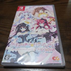 けもの道☆ガーリッシュスクエア