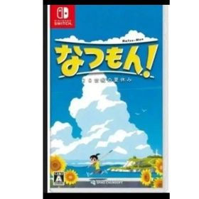 【Switch】 なつもん！ 20世紀の夏休み(家庭用ゲームソフト)