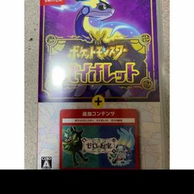 ポケットモンスター バイオレット＋ゼロの秘宝 バーコードのは使用できるかは不明で(家庭用ゲームソフト)