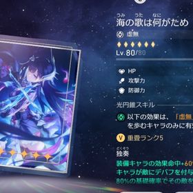 ☹️訳アリ特価 ☯️セイレンス完凸＋餅完凸☯️ 長夜月2凸＋餅1凸☪️キャス＋餅 ヒアンシー＋餅など | 崩壊スターレイル(崩スタ)のアカウントデータ、RMTの販売・買取一覧