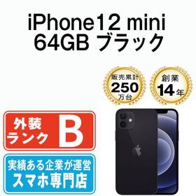 アップル(Apple)のiPhone12 mini 64GB ブラック SIMフリー 本体 スマホ ahamo対応 アハモ iPhone 12 mini アイフォン アップル apple 【送料無料】 ip12mmtm1239(スマートフォン本体)