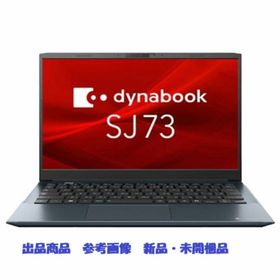 ダイナブック(dynabook)のdynabook G83/KY 13.3型(ノートPC)
