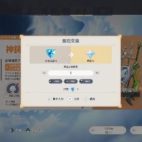 「原神」引退垢 星5キャラ武器多数+原石結晶5000↑ | 原神のアカウントデータ、RMTの販売・買取一覧