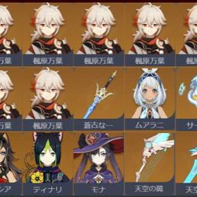 🌞楓原万葉完凸、蒼古なる自由への誓い、ムアラニ、サーフィンタイム | 原神のアカウントデータ、RMTの販売・買取一覧