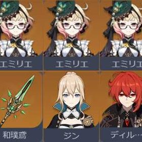 引退 💧エミリエ完凸、和璞鳶💧🌊ジン ディルック モナ🌊 | 原神のアカウントデータ、RMTの販売・買取一覧