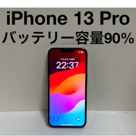 アイフォーン(iPhone)のiPhone 13 Pro 128GB グラファイト Apple アップル(スマートフォン本体)