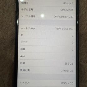 Apple iPhone 7 256GB