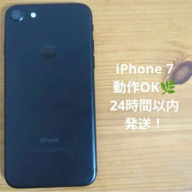 iPhone7 32GB ブラック 本体 A1779 ドコモ版 Apple