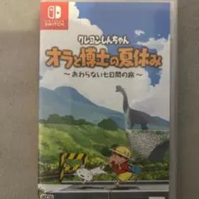 クレヨンしんちゃん オラと博士の夏休み