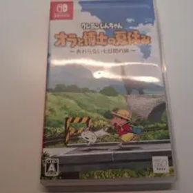 クレヨンしんちゃん オラと博士の夏休み おわらない七日間の旅