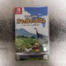 クレヨンしんちゃん オラと博士の夏休み