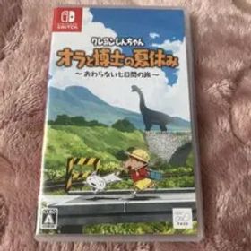 クレヨンしんちゃん オラと博士の夏休み