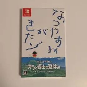 【未開封】 クレヨンしんちゃん オラと博士の夏休み プレミアムボックス