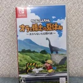 クレヨンしんちゃん オラと博士の夏休み ～おわらない七日間の旅～