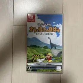 クレヨンしんちゃん オラと博士の夏休み おわらない七日間の旅