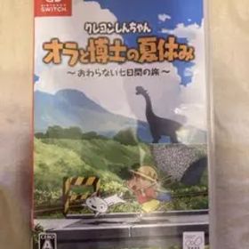 クレヨンしんちゃん オラと博士の夏休み おわらない七日間の旅