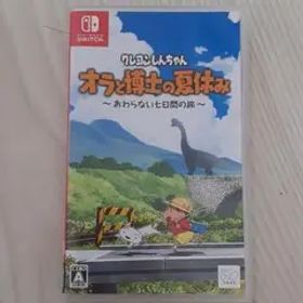 クレヨンしんちゃん オラと博士の夏休み おわらない七日間の旅