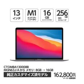 新品 MacBook Air 13.3インチ MGN63J/A パワーアップ CTOモデル Apple M1チップ（8コアCPU/7コアGPU） SSD256GB メモリ16GB