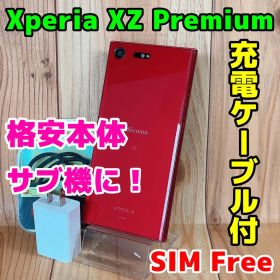 SIMフリー 本体 Xperia XZ Premium 64 GB 013G4