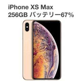 Apple iPhone XS Max 新品¥31,620 中古¥16,500 | 新品・中古のネット最