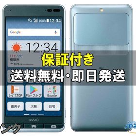 [Quality Shop]中古B kyv43 blue