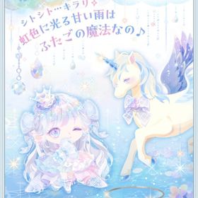 VIPガチャ✨Iridescent Sugar Drop | ポケコロのアイテム、RMTの販売・買取一覧