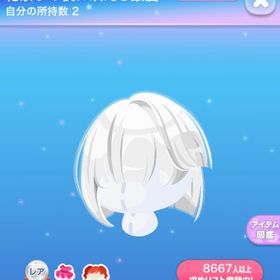 花祭りの夜に映える銀髪 | ポケコロのアイテム、RMTの販売・買取一覧