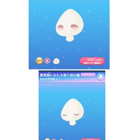 ハイブランドSleeping RoseSR瞳2点 | ポケコロのアイテム、RMTの販売・買取一覧