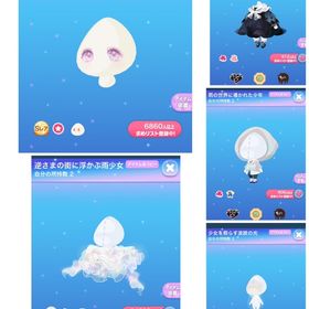 SR切なく潤む雨少女の瞳+画像全て | ポケコロのアイテム、RMTの販売・買取一覧