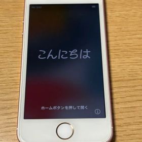 【すぐ発送】iPhone SE1 32GB SIMフリー