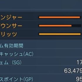【最上級】戦闘力4,994/6,000万メセタ/SG17,000/クラスLvMAX/指輪LvMAX | PSO2NGS(ファンタシースターオンライン2)のアカウントデータ、RMTの販売・買取一覧