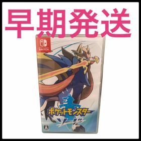 ポケットモンスター ソード Nintendo Switch ダイマックスお買い得