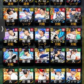 プロ野球スピリッツA 引退垢