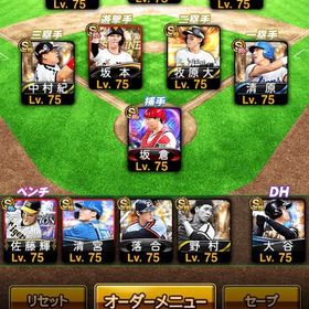 プロスピA 高橋由伸など