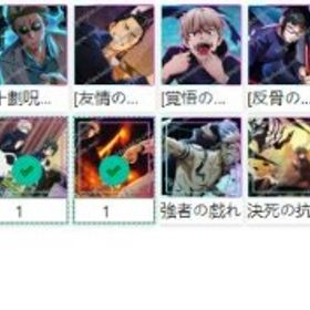 毎日更新 最新在庫【呪術廻戦】即返事 柔軟対応！ 確定未使用リアルが忙しくなってきたため、手をつける時間が無くなってきた...アカウント販売乙骨憂太完凸‼️完凸SSR：五条,釘崎,東堂,虎杖,パンダ,七海※SNS連...合計総資源5万w+蒼き最強五条+伏黒甚爾+五条悟買ってみませんか？やっぱり五条凸2❕(無課金)ファンパレ引退垢 戦力80000↑引退値段がわかりません。引退垢！即対応！ファンパレ 引退ファンパレ引退アカウント破格‼️ファンパレ引退垢 乙骨など。廻珠15550個破格です！急いでます！乙骨+規格外！蒼き最強 五条悟完凸 SSRキャラ16人 SSR廻想残滓41アカウント販売呪術廻戦 ファントムパレード (ファンパレ)引退アカウント引退垢破格です！急いでます！学生五条アカウント！破格！急いでます！夏油傑100レベ！！アカウント販売アカウント販売 引退垢 SSR ⑥体 五条悟(SSR/蒼き最強)・伏黒甚爾(新SSR/術師殺し...蒼き最強五条悟完凸垢ファンパレ五条悟4凸夏油2凸伏黒パパ3凸引退アカウント引退アカウント [乙骨1凸 0夏油完凸 新学長 全五条所持]引退するんで、買い取りしませんか？呪術廻戦 ファントムパレード限定キャラ全所持アカウント販売アカウント販売引退垢 70万課金 乙骨 夏油等完凸 破格 値下げ応相談課金勢引退垢引退アカウントです☆引退垢 紫五条2凸 伏黒甚爾 規格外2凸など